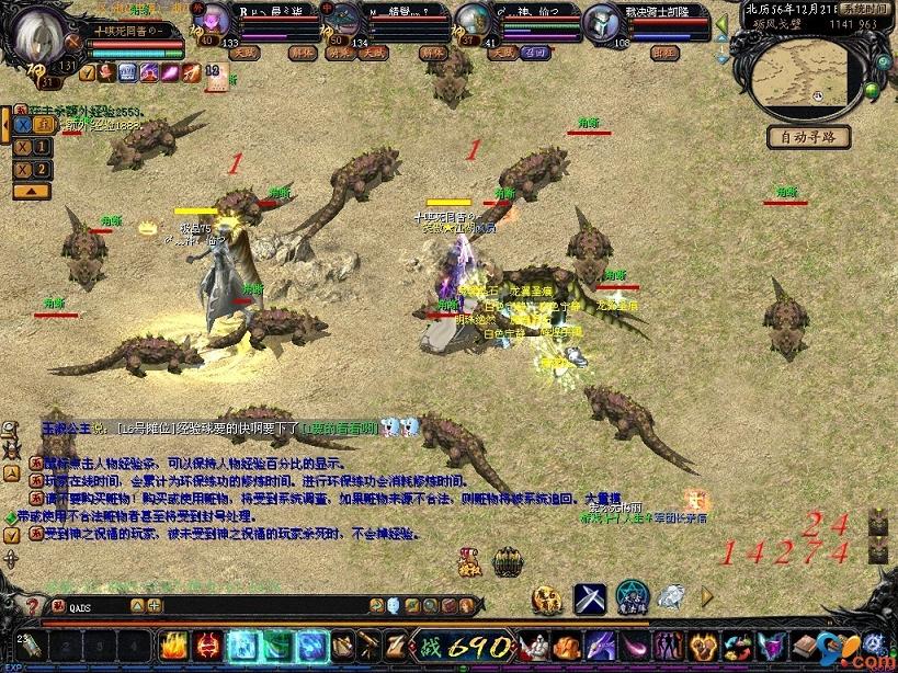 仙境魔域正版安卓：梦幻仙侠手游，修罗塔玩法等你来体验